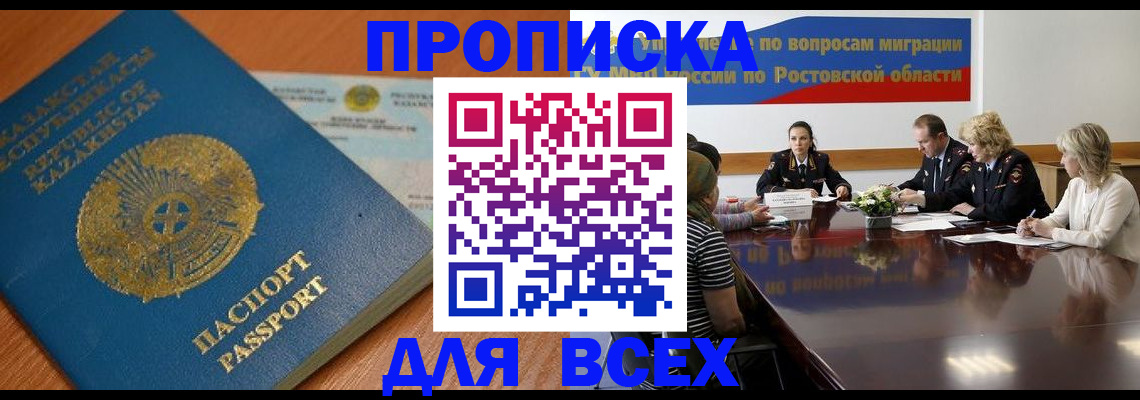 временная регистрация в квартире в Ухте