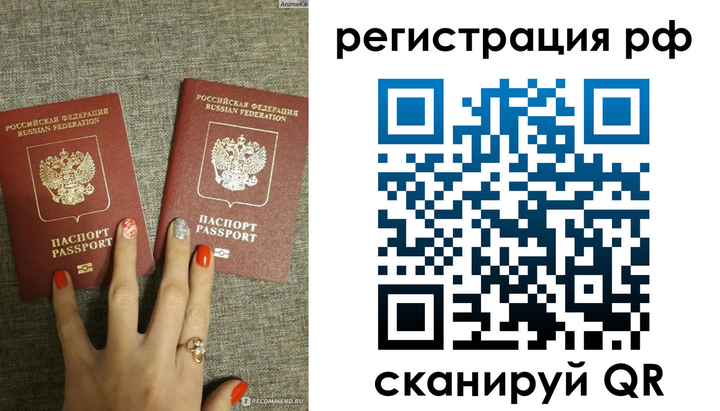 временная регистрация гарантия в Ухте