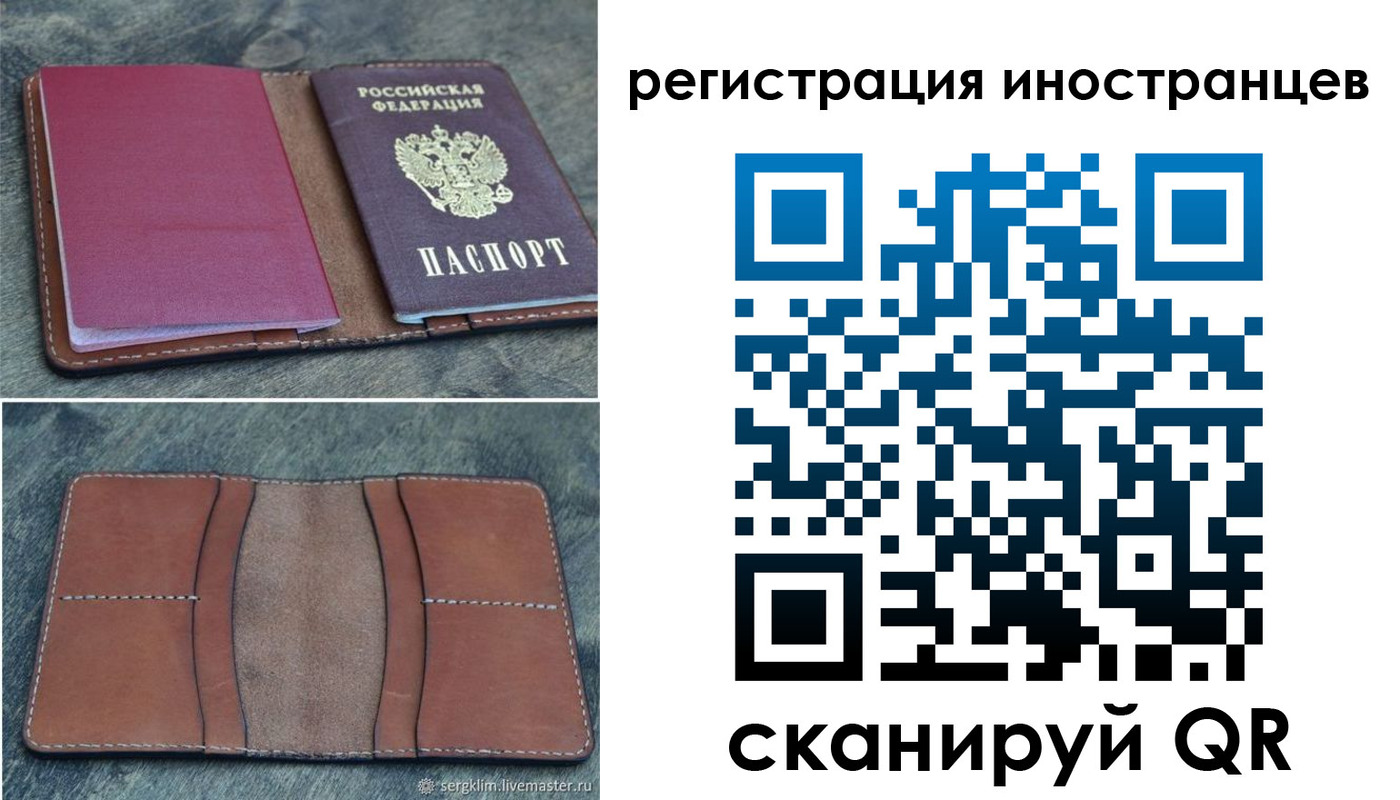 прописка для кредита в Ухте