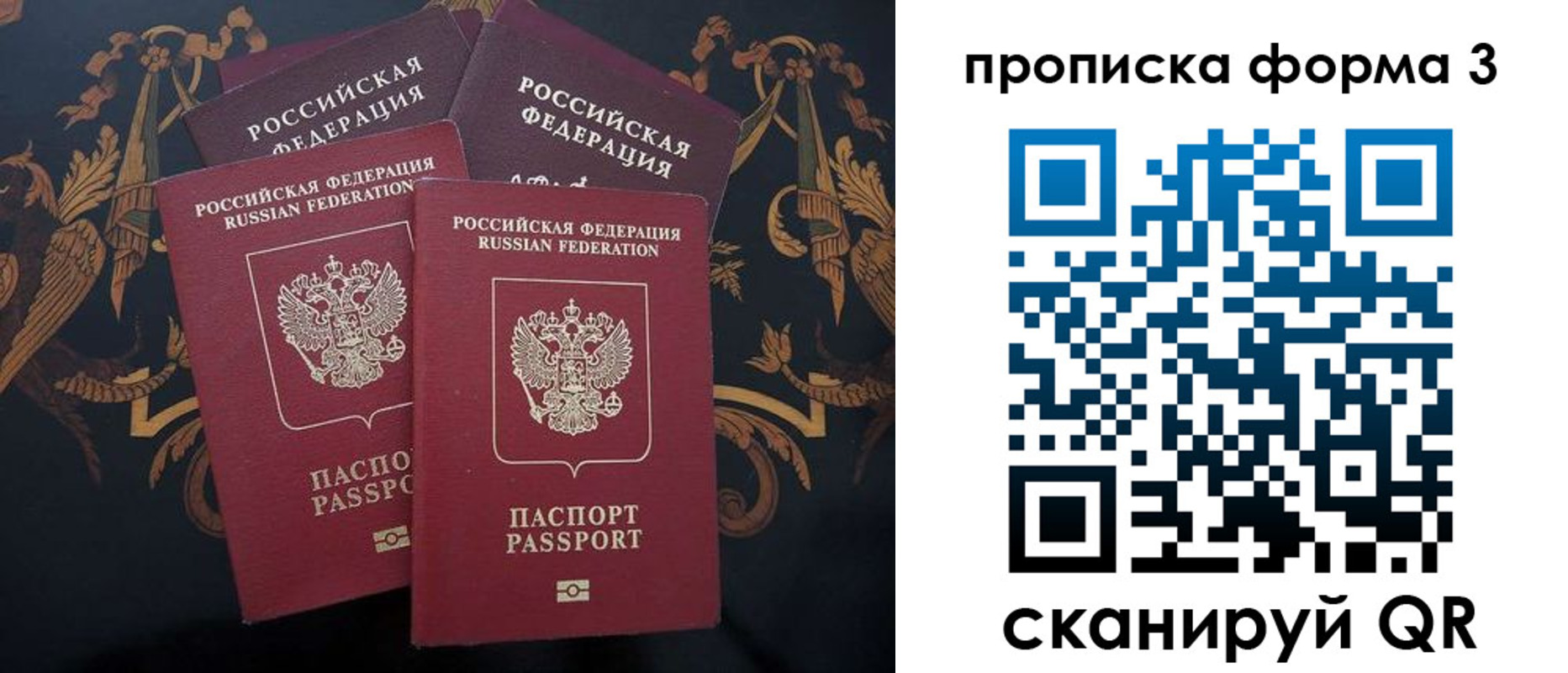 прописка законно в Ухте