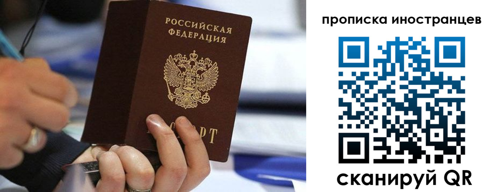 прописка для работы в Ухте