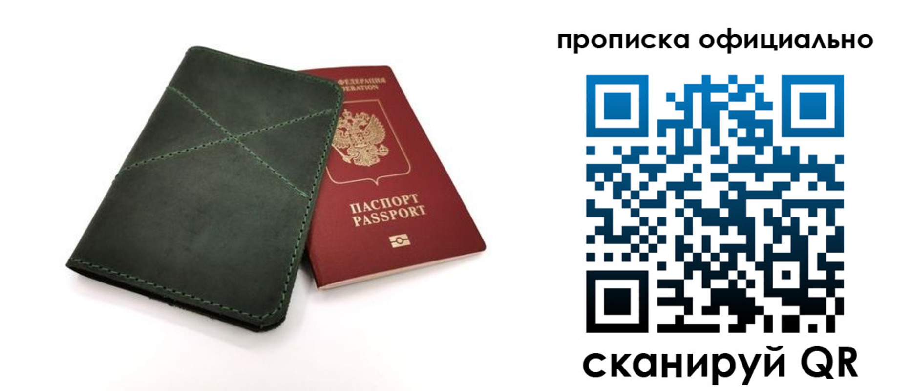 временная регистрация для школы в Ухте