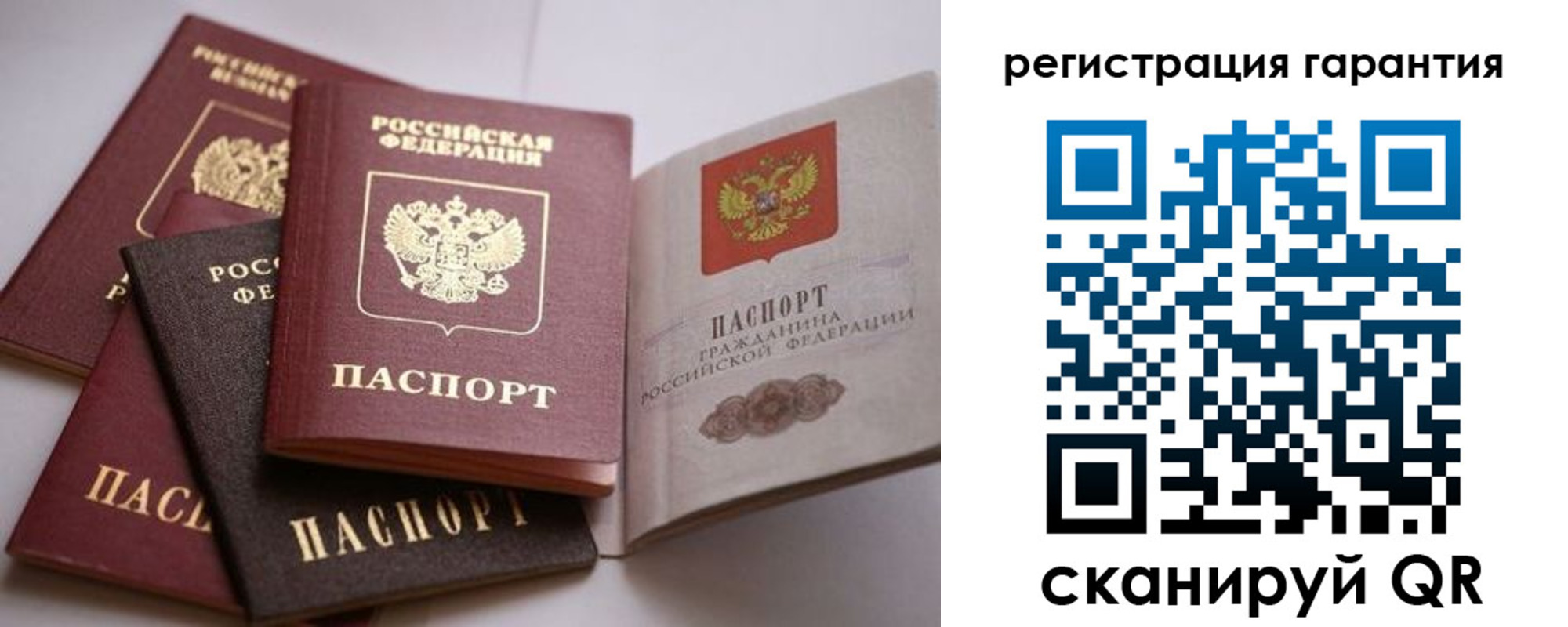 временная регистрация гарантия в Ухте