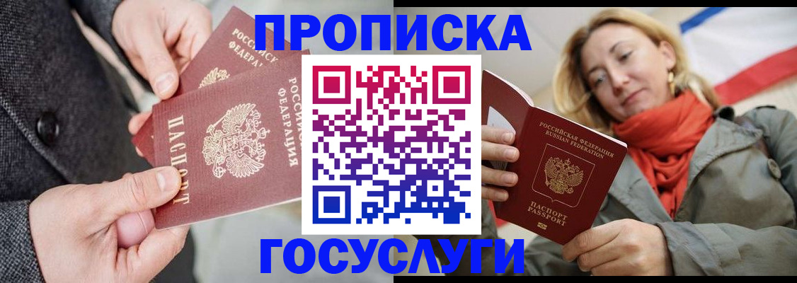временная регистрация законно в Ухте