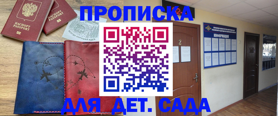 прописка штамп в Ухте