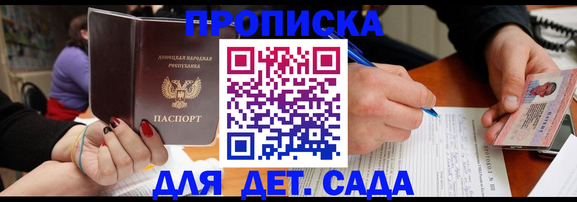 прописка от собственника в Ухте