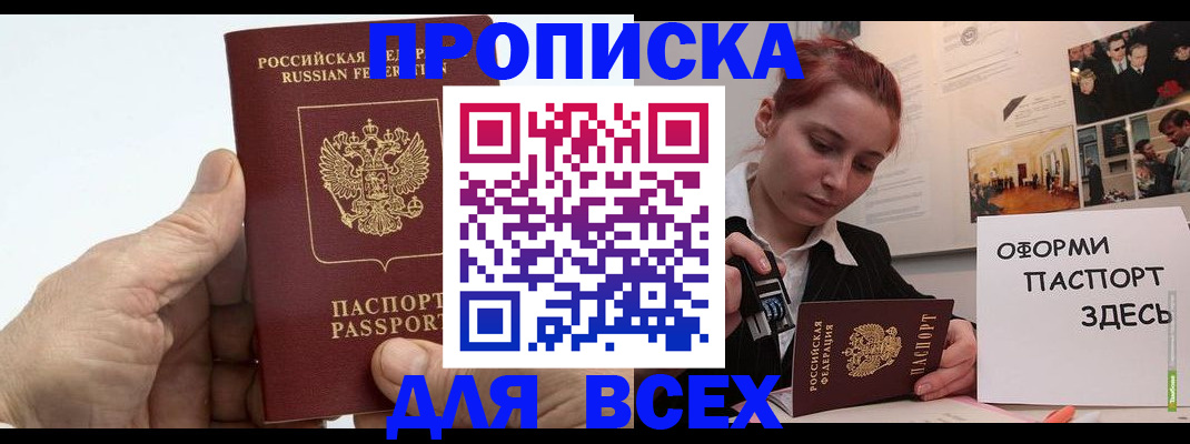 временная регистрация надежно в Ухте