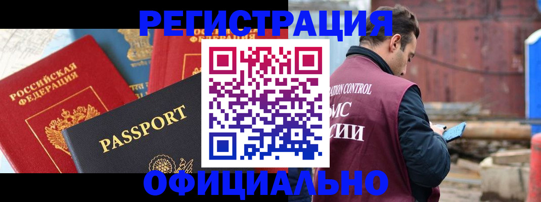 прописка для кредита в Ухте