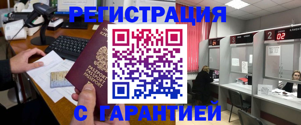 временная регистрация адрес в Ухте