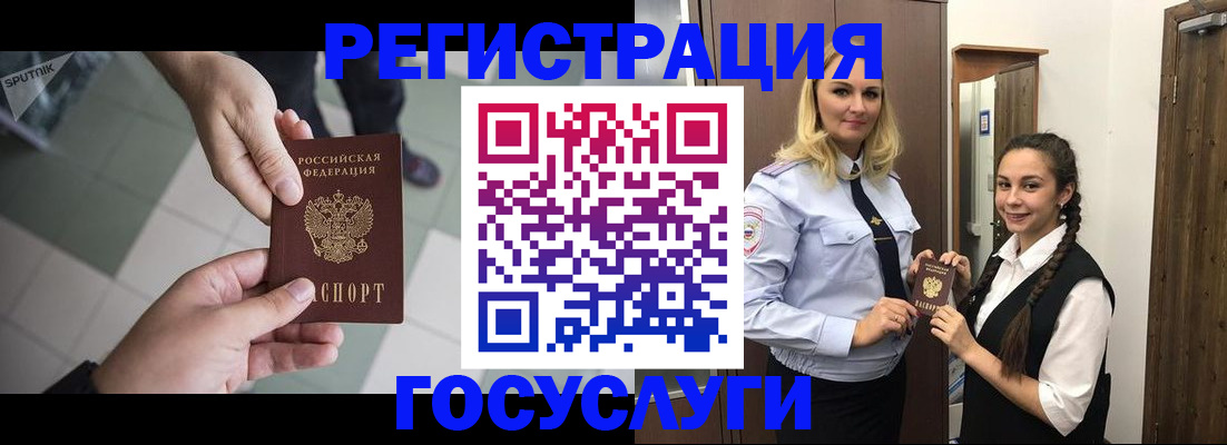 временная регистрация для всех в Ухте