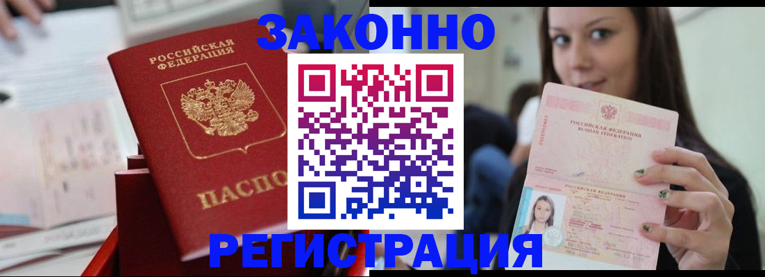 прописка иностранных граждан в Ухте