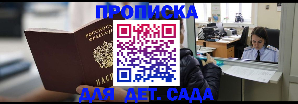 временная прописка в Ухте