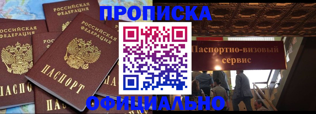 прописка от собственника в Ухте