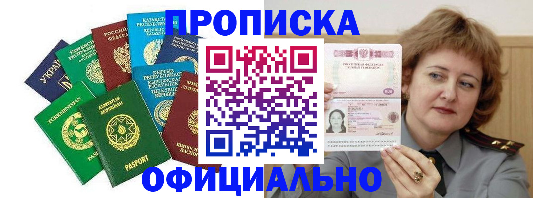 временная регистрация недорого в Ухте